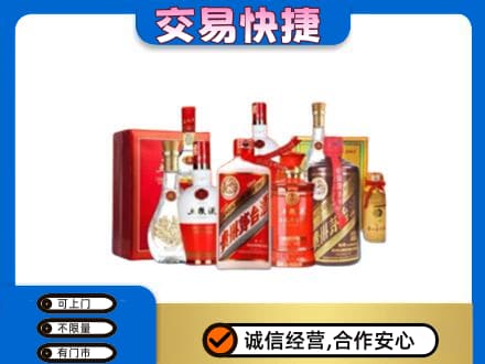苍溪县名酒回收酒水.jpg