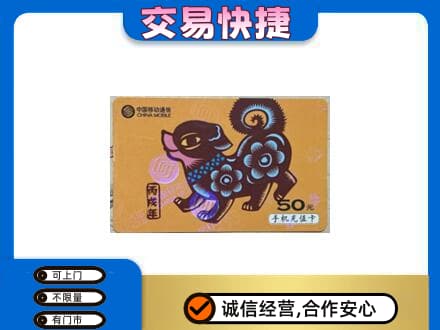 苍溪县购物卡回收移动卡.jpg