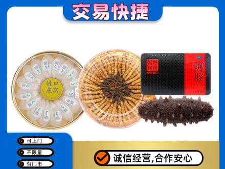 苍溪县礼品回收.jpg