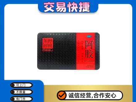 苍溪县高价回收阿胶