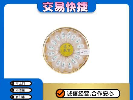 苍溪县高价回收进口燕窝