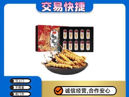 苍溪县高价回收冬虫夏草