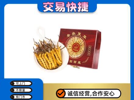 苍溪县礼品回收冬虫夏草礼盒.jpg