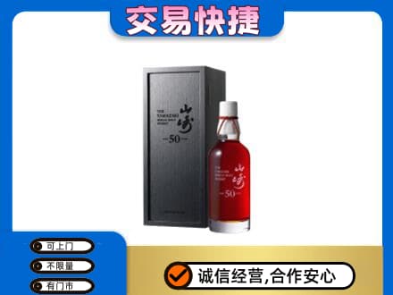 苍溪县高价回收山崎