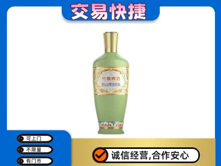 苍溪县名酒回收竹叶青酒.jpg