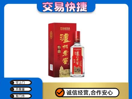 苍溪县名酒回收泸州老窖.jpg